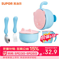 苏泊尔 婴儿保温注水辅食碗勺套装 5件套