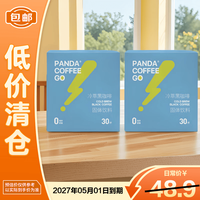 熊猫不喝 冷萃黑咖啡 60g*2盒 速溶咖啡