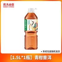 移动端：农夫山泉 无糖 茉莉花茶饮料