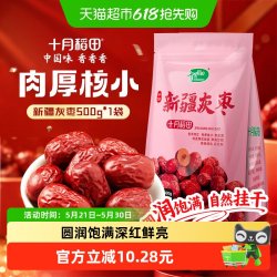 十月稻田 新疆灰枣