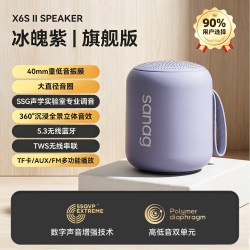 塞那 X6S升级版蓝牙音箱无线迷你小音响便携户外低音炮大音量高音