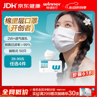 稳健医疗 医用外科口罩50只