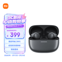 移动端、京东百亿补贴：小米 真无线蓝牙降噪耳机  有线充电 玄悟黑 Type-C