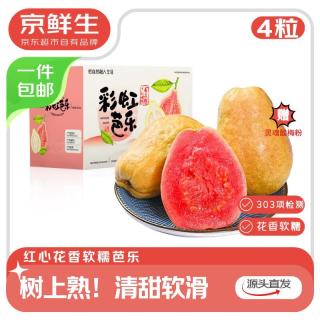 京鲜生 树熟软糯 红心芭乐 脆爽白心芭乐 装 5斤*4个