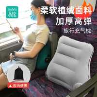 易旅 充气腰枕腰靠 按压式便携靠枕
