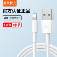 苹果充电线数据线适用iPhone1415promax13正品快充PD20W闪充12手机2米加长8Plus单头ipad官方原11套装专用xs