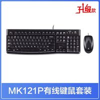 罗技 K120 104键 有线薄膜键盘