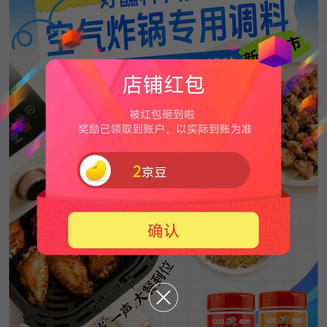 京东 关注六婆京东自营旗舰店，领2京豆