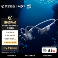 韶音 OpenSwim Pro 2 游泳耳机骨传导蓝牙耳机无线运动跑步开放式 鲸鱼灰