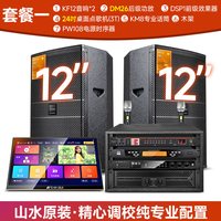 山水 KF12家庭ktv音响套装卡包音箱全套专业卡拉OK家庭影院点歌机