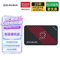 圆刚 Ultra GC553Pro高清4K视频采集卡ps5pro/xbox/switch2/