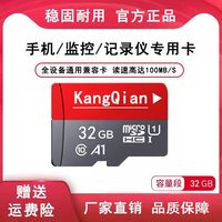 移动端：康芊 家用监控专用内存卡128g高速tf卡32g内存卡云台摄像头sd存储卡64g