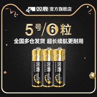 移动端：双鹿 新精品碱性电池5号7号儿童玩具防漏液干电池批发包邮遥控器五号七号1.5V正品鼠标遥控汽车挂闹钟小电池
