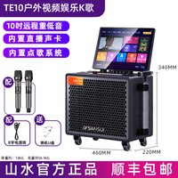 山水 TE155大功率户外K歌带屏拉杆视频点歌一体机音响广场舞音箱