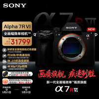 索尼 Alpha 7R VI 新一代全画幅 &微单双影像画质旗舰 (ILCE-7RM6/A7R6/α7R VI）