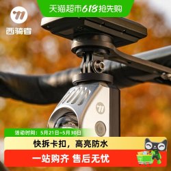 West Biking 0701504 自行车灯 4000mAh 160g