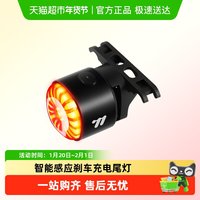 West Biking 自行车尾灯 0701493 400mAh