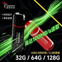 百亿补贴：威刚 UV150高速128gU盘64g手机电脑通用32g加密优盘USB3.0车载办公