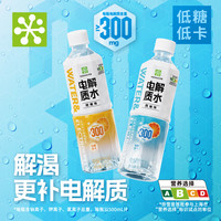 奈雪 柑橘味西柚味低糖低卡解渴清爽电解质水运动饮料500ml*15瓶