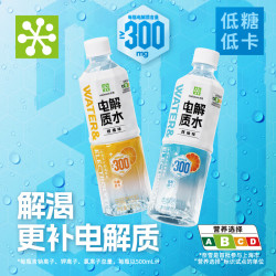奈雪 柑橘味西柚味低糖低卡解渴清爽电解质水运动饮料500ml*15瓶