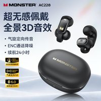 魔声 AC228无线耳夹式耳机2026年新款气骨传导运动开放式蓝牙耳机