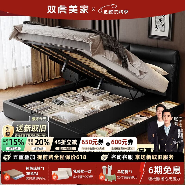 双虎-全屋家具 储物功能 储物床 三抽屉 气压