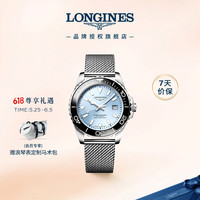 LONGINES 潜水系列男士机械表钢带 520送男友手表 耐看不过时