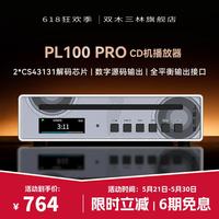 S.M.S.L smsl双木三林PL100PRO多功能CD机