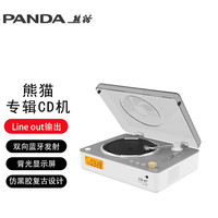 熊猫 CD-67 专辑cd机蓝牙播放机音响可外放