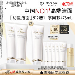 CPB 净采洁面膏125mL*2(湿润型)生日礼物送女友
