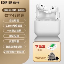 漫步者 风聆助听器老人专用正品重度耳聋耳背高级高端隐形老年人
