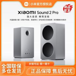 小米 Sound 2 Pro 家用无线蓝牙智能音箱小爱同学Ai语音助手