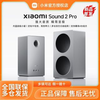 小米 Sound 2 Pro 家用无线蓝牙智能音箱小爱同学Ai语音助手