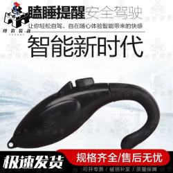 烽笛防瞌睡神器长途开车防打瞌睡提醒器司机疲劳驾驶预警仪