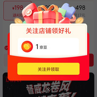 京东 督威啤酒关注领1京豆