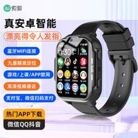 索爱 全网通智能电话手表初高中学生视频通话定位插卡儿童通话手表