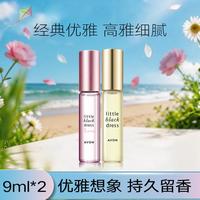 雅芳 走珠香水9ml*2 女士香水
