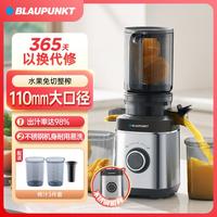 BLAUPUNKT 大口径原汁机家用全自动低速榨汁机汁渣分离