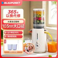 BLAUPUNKT 原汁机家用全自动慢磨大口径榨汁机汁渣分离易清洗果汁果蔬机
