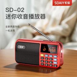索爱 收音机老年人专用便携式可充电插卡迷你小型音响U盘播放器