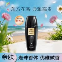 雅芳 小黑裙系列 去异味 女士香体露