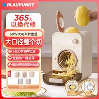 BLAUPUNKT 多功能切菜器切丝器家用厨房滚筒刨丝器电动土豆切丝切片机大口