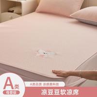 多喜爱 A类凉豆豆提花凉感席 床笠款 可水洗机洗 可折叠