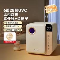 BLAUPUNKT 奶瓶消毒柜婴儿消毒器带烘干二合一体机宝宝专用紫外线等离子