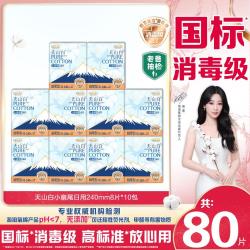 淘淘氧棉 TS8W 纯棉 卫生巾