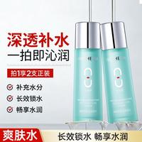 温碧泉 八杯水新活保湿水护肤水补水湿敷水深层润泽