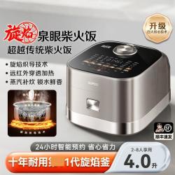 苏泊尔 电饭锅3-5人4L电饭煲一级不粘柴火饭