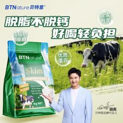 BTNature 贝特恩脱脂奶粉 100g*3+30g*2