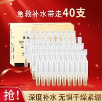 韩后 玻尿酸保湿次抛精华液 1ml*5支*8