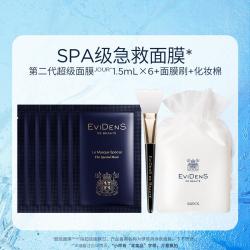 Evidens de Beaute EviDenS de Beauté伊菲丹 第二代超级面膜jour1.5mL*6 修护抗皱舒缓奢宠小美盒